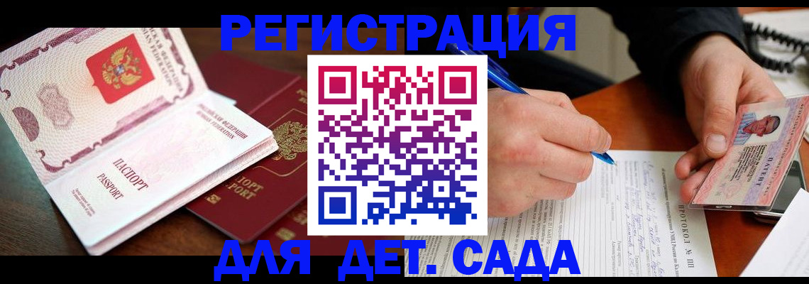прописка ребенка в Всеволожске