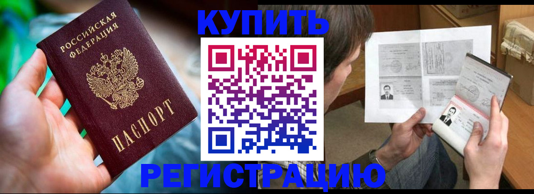 временная регистрация собственник в Всеволожске