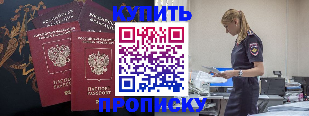 прописка для военкомата в Всеволожске