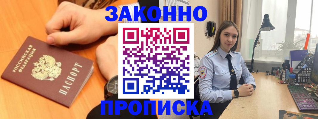 временная регистрация купить в Всеволожске