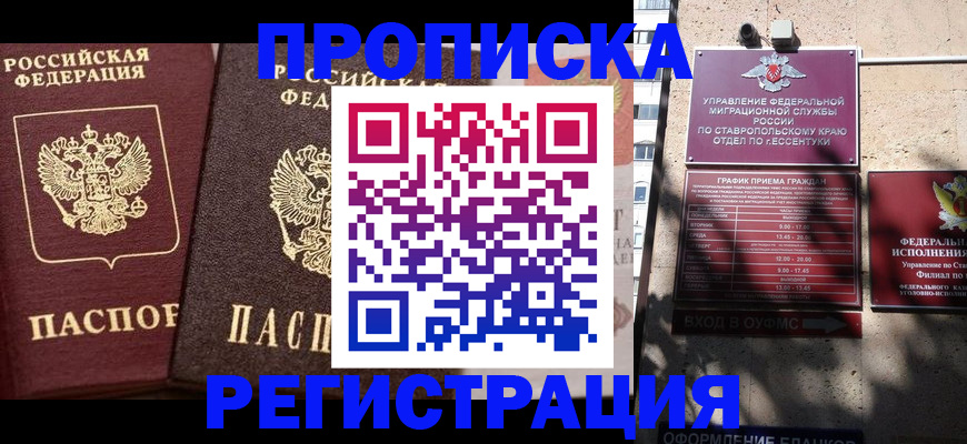 временная регистрация законно в Всеволожске