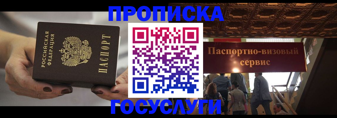 временная регистрация гарантия в Всеволожске