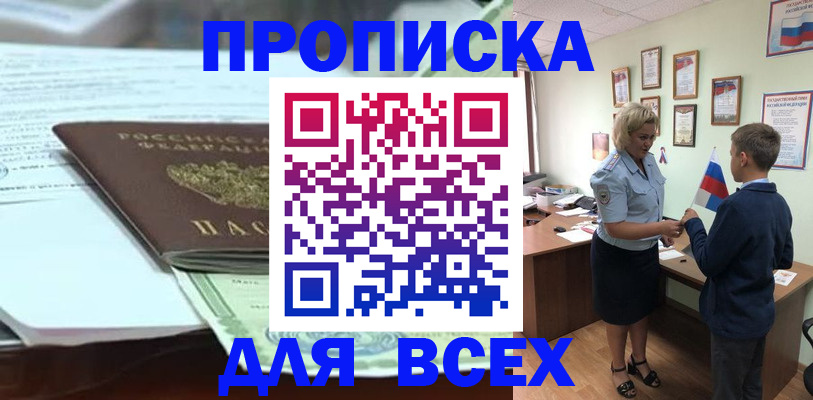 прописка паспорт в Всеволожске